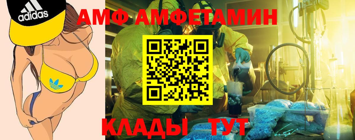 АМФЕТАМИН Розовый Кстово
