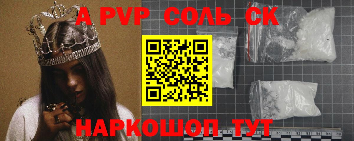 Кстово  A-PVP кристаллы  Alfa_PVP VHQ  Вход с VPN 