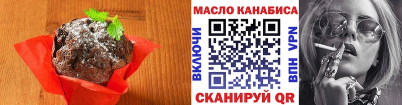 Печенье с ТГК конопля  Кстово 