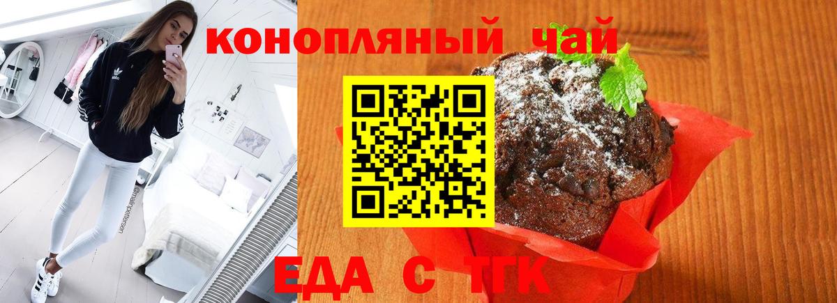 Кстово  Cannafood конопля  Вход с VPN 