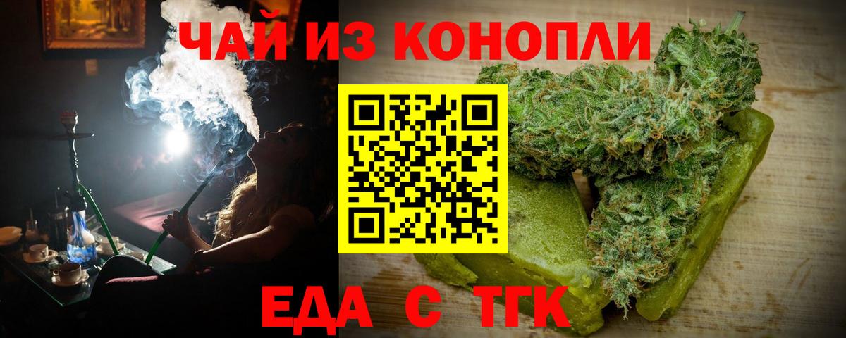 Печенье с ТГК конопля Кстово