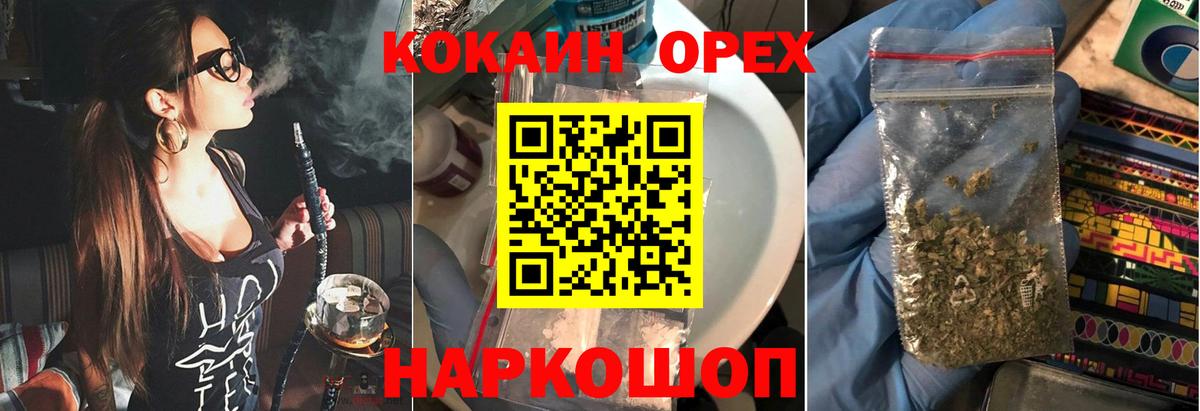 Кстово  ТГК  МЕФ   Вход с VPN  Экстази  Бошки Шишки 
