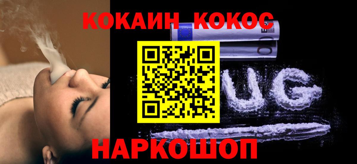 КОКАИН Колумбийский  Вход с VPN  Кстово 