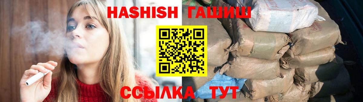 ГАШИШ 40% ТГК Кстово