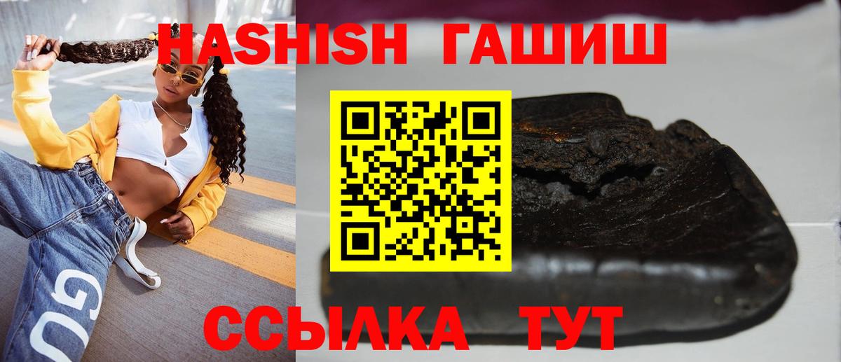 ГАШИШ  Гашиш VHQ  Вход с VPN  Кстово  ГАШ AMNESIA HAZE 