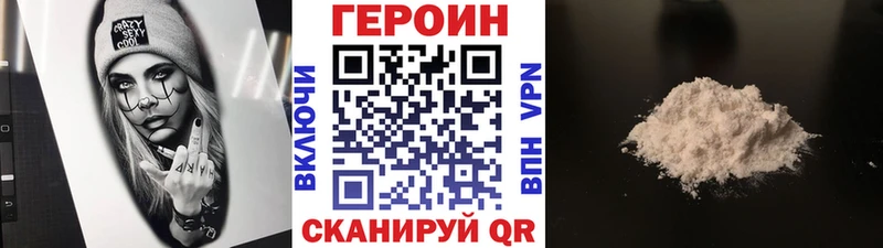 ГЕРОИН VHQ  Кстово 