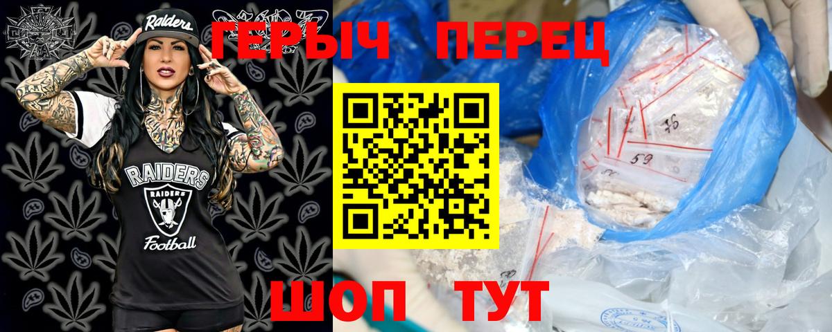 ГЕРОИН белый  Вход с VPN  Кстово 
