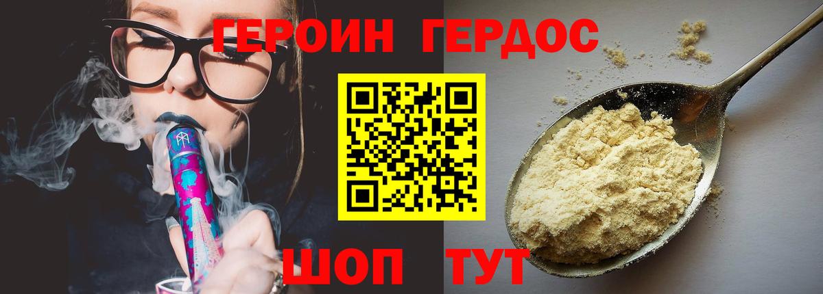 Героин VHQ Кстово