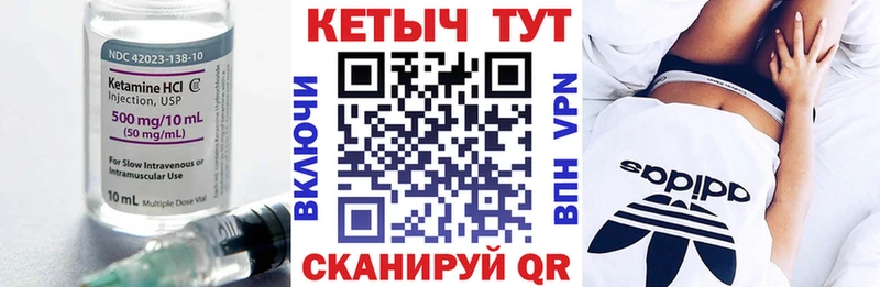 Кетамин VHQ  Кстово 