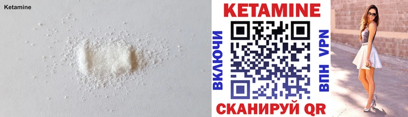 Кетамин ketamine Кстово