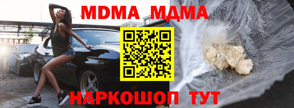 МДМА молли Кстово