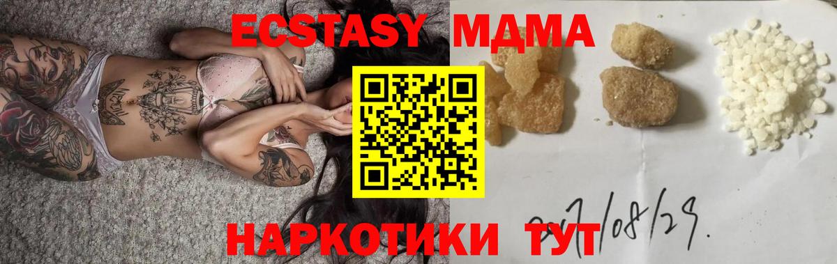 МДМА crystal  Вход с VPN  Кстово  MDMA молли 