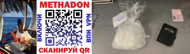 Метадон VHQ купить цена Кстово