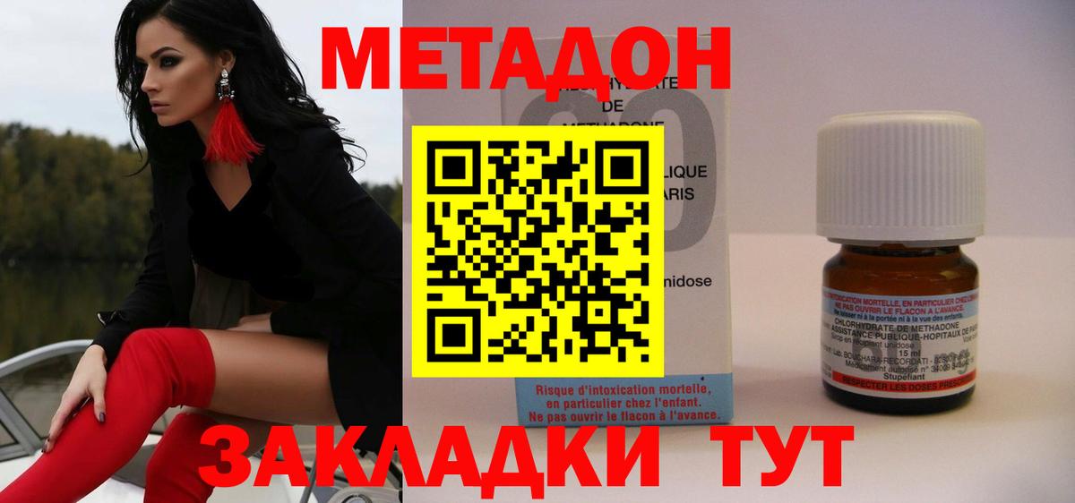 МЕТАДОН белоснежный  Вход с VPN  Кстово 
