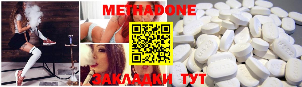 Метадон methadone Кстово