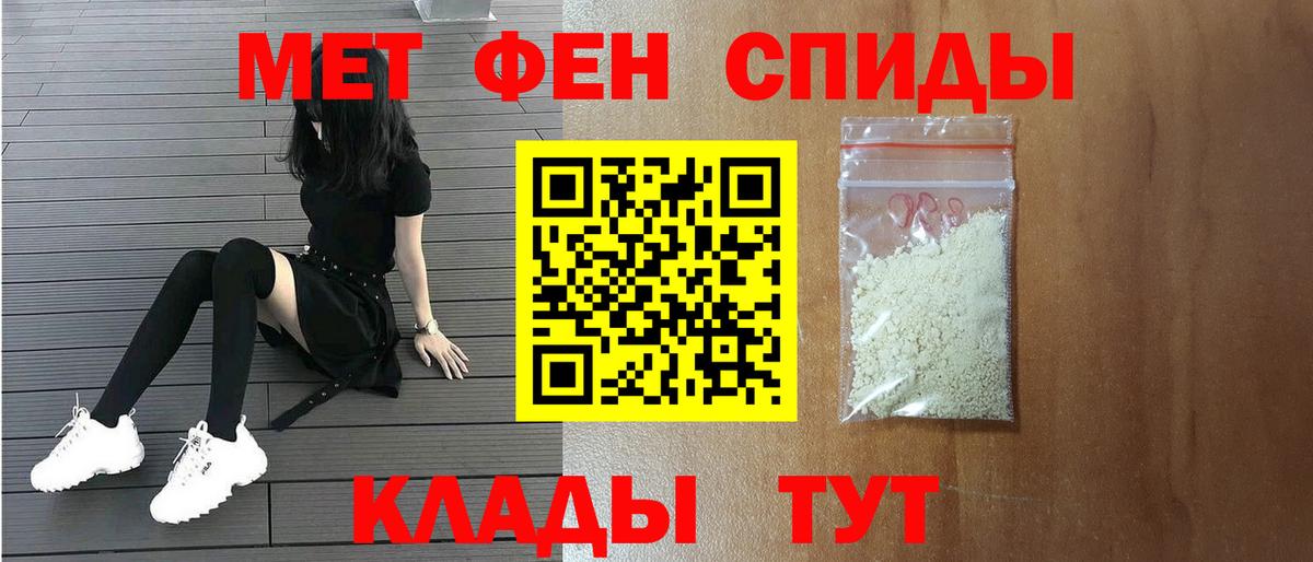 Метамфетамин мет Кстово
