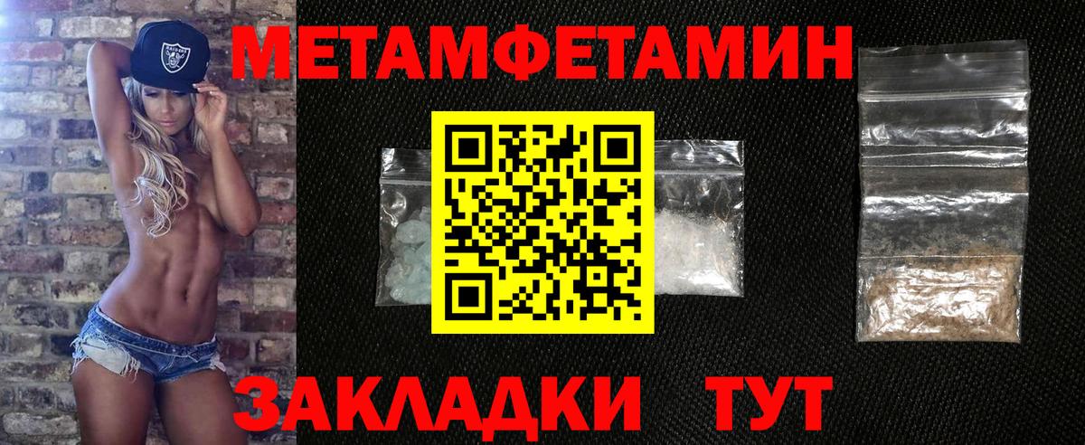 Первитин кристалл  Вход с VPN  Кстово 