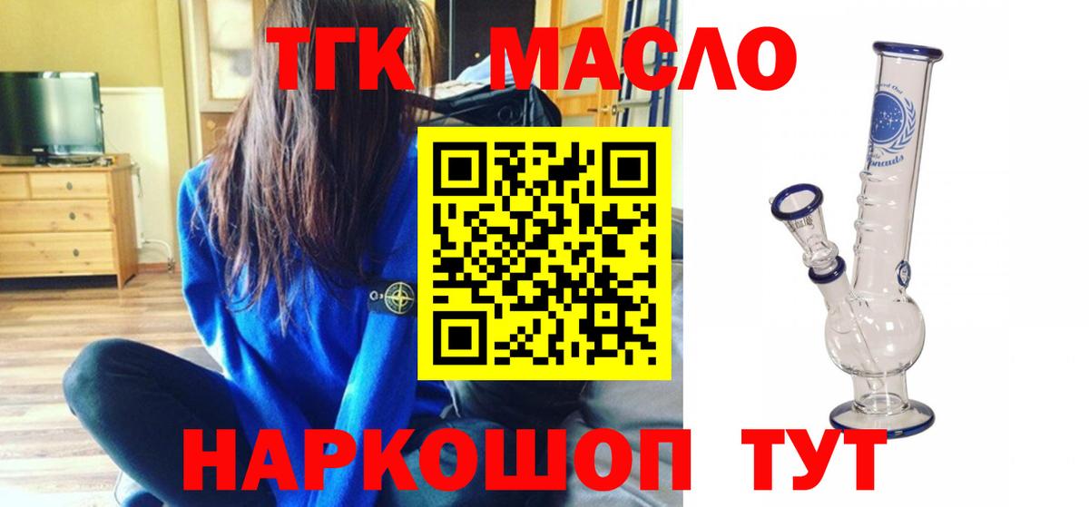 Кстово  OMG tor  Вход с VPN  Дистиллят ТГК THC oil 